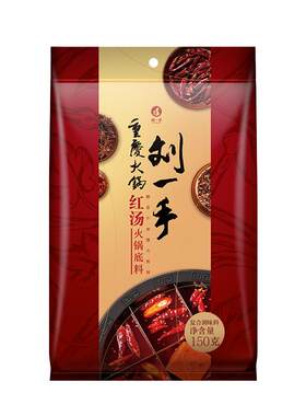 刘一手正宗牛油火锅料底料150g独立小包装重庆麻辣烫冒菜红汤调料