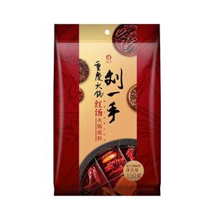 刘一手火锅底料150克家庭装麻辣烫冒菜调料（口味：中辣中麻）