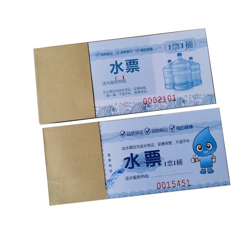 彩印早餐券饭票土方票渣土票砂石票水票订制代金券优惠券定制印刷