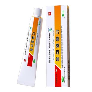 红霉素软膏药正品消炎官方旗舰店红梅软素毛囊炎药膏红霉素膏软膏
