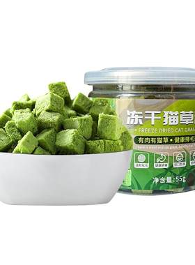 澳诺滋猫咪零食猫草粒排毛冻干