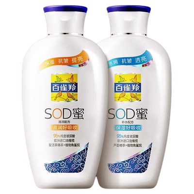 百雀羚sod蜜保湿滋润面霜