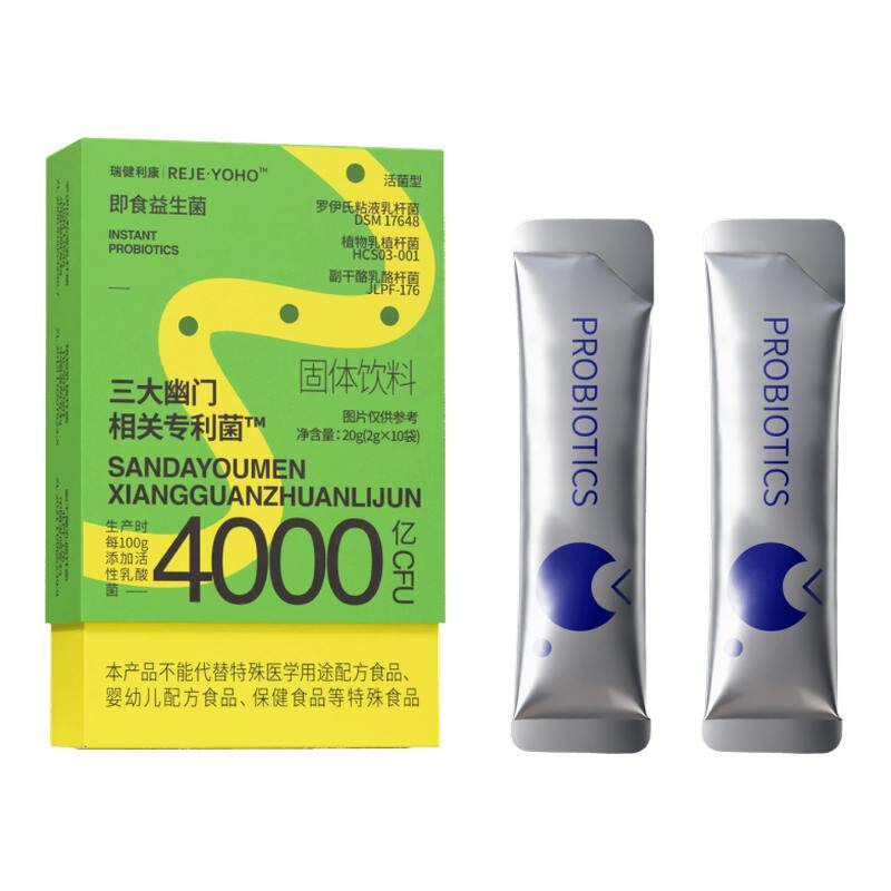 瑞健利康专利幽菌益生菌调理肠胃口臭x3盒