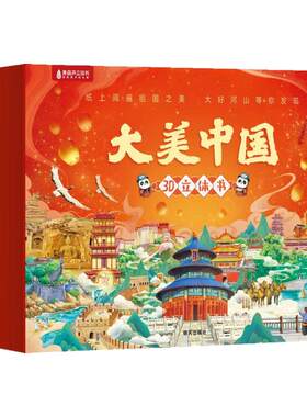 畅游34省打卡全国204个热门景点