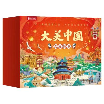 畅游34省打卡全国204个热门景点