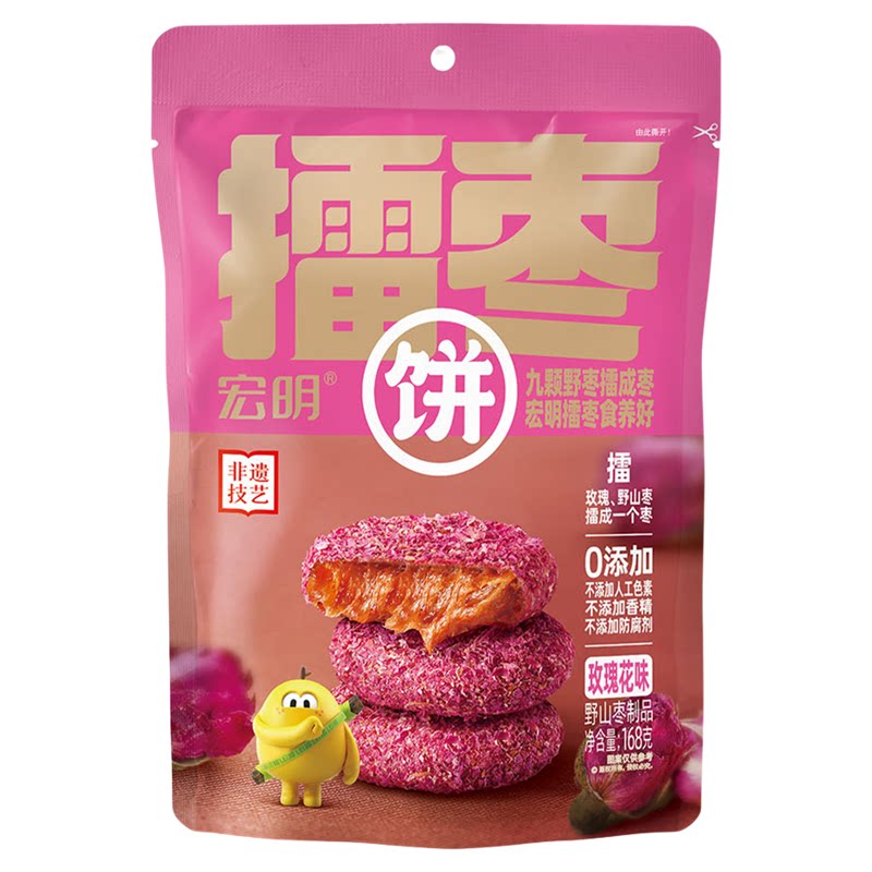 宏明擂枣独立包装儿童健康零食
