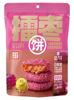 宏明擂枣独立包装儿童健康零食