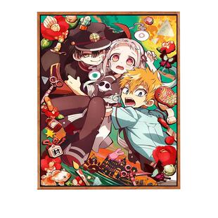 地缚少年花子君 数字油画diy填色卡通动漫人物手工填充装饰油彩画