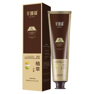 草珊瑚植萃绿薄荷草本牙膏清新口气清火护龈防口臭异味120g