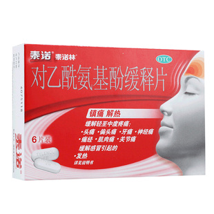 泰诺林对乙酰氨基酚缓释片 6片感冒发热头痛牙痛关节痛神经痛痛经