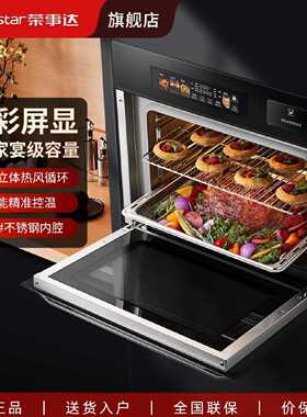 荣事达蒸烤一体机嵌入式家用蒸箱烤箱内嵌式蒸烤炸炖四合一蒸烤箱