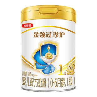新】伊利金领冠珍护一段900g罐奶粉0-6月婴儿新生儿配方牛奶粉1段