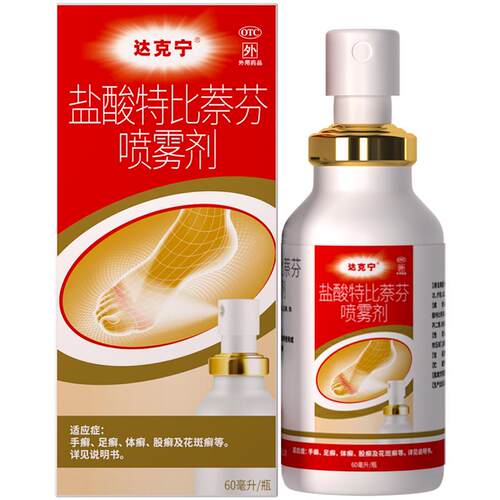达克宁盐酸特比萘芬喷雾剂专用官方感染抗真菌止痒正品脚气旗舰店