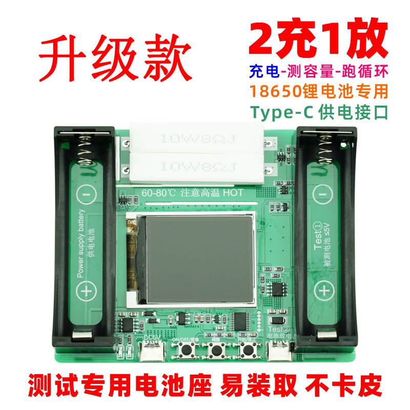 18650锂电池容量内阻测试仪自动充放放电mAhmWh路一体2电阻