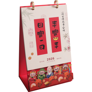 2026年新款马年创意立体纸雕艺术台历中国风个性时尚桌面商务日历小摆件打卡记事计划本月历企业定制印刷礼品