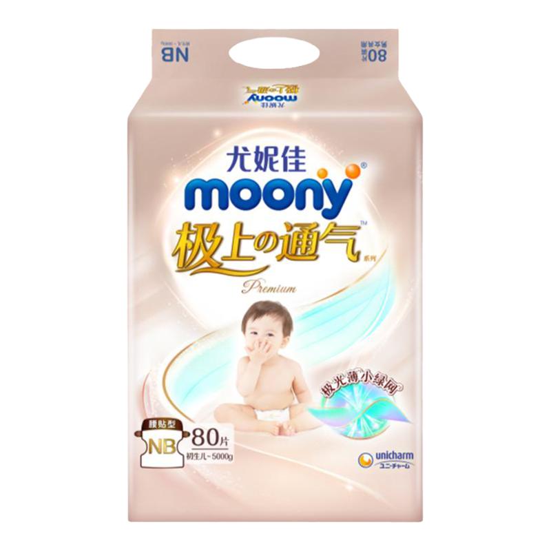 日本moony尤妮佳极上通气尿不湿纸尿裤S M L超薄透气婴儿尿不湿NB