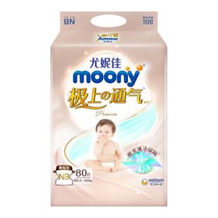 日本moony尤妮佳极上通气尿不湿纸尿裤S M L超薄透气婴儿尿不湿NB