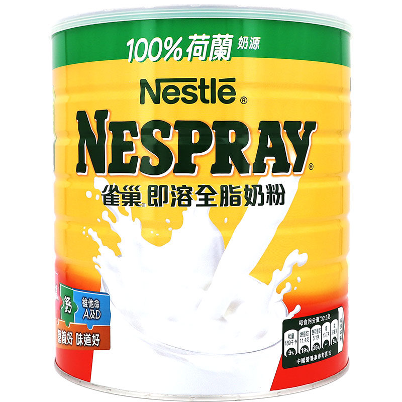 港版雀巢即溶全脂奶粉高钙高蛋白