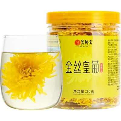 艺福堂菊花茶大朵黄菊