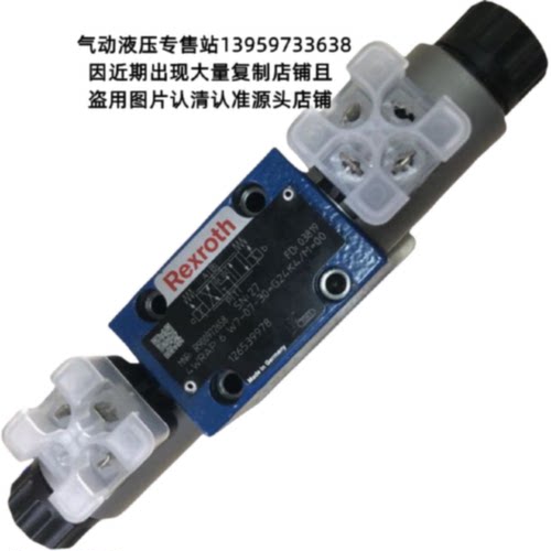 议价Rexroth力士乐电磁阀 R900972658 4WRAP6W7-07-30G24K4/M00 3