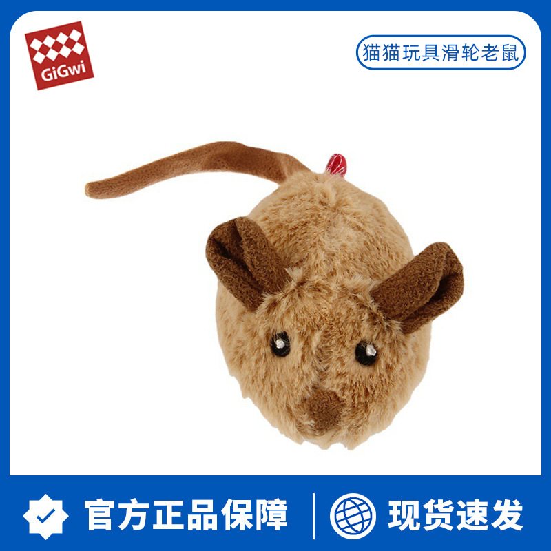 猫咪玩具电动小老鼠自动逗猫小猫猫逗猫猫闪光棒宠物猫用品智能