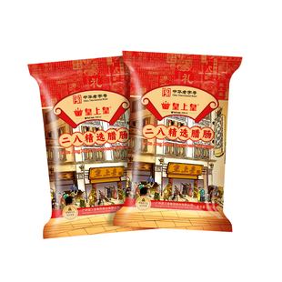 皇上皇二八腊肠500g*2广式腊味正宗广东特产广味香肠年货送礼广州