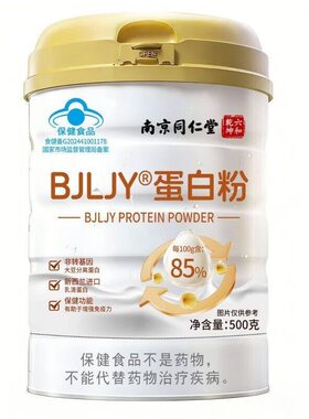 南京同仁堂六合乾坤乳清蛋白粉
