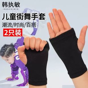 儿童街舞手套篮球运动保暖薄款 成人男女保护套护掌掌腱鞘妈妈手冬