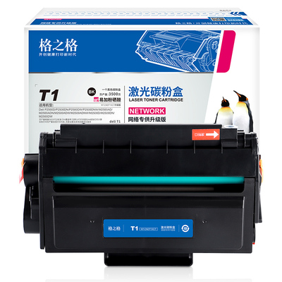 格之格适用得力m2000dw硒鼓