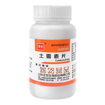 猫咪狗狗拉稀100片土霉素片呕吐