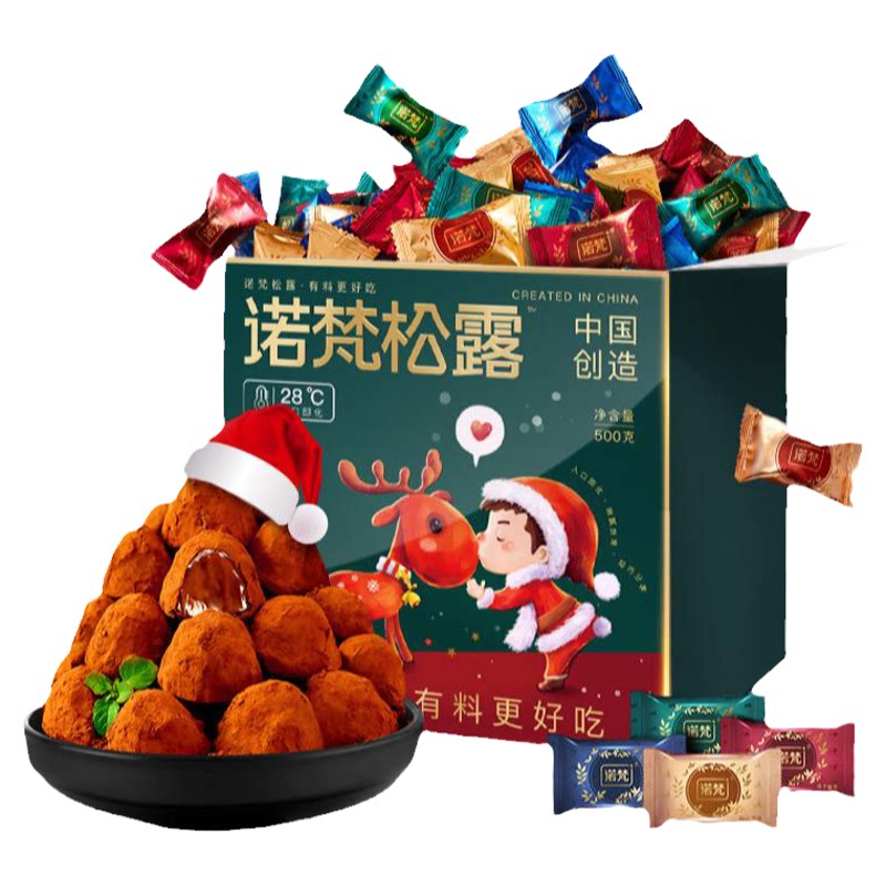 诺梵松露巧克力新年礼盒零食送礼