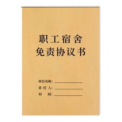 四件套员工入职自缴社保协议书