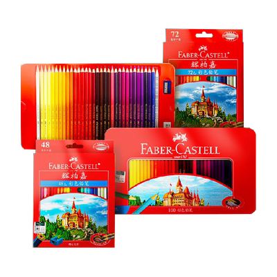 辉柏嘉72色36色48色油性彩铅