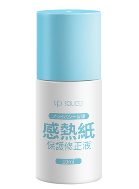 快递热敏纸涂改液隐私保密印章
