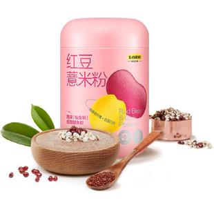 五谷磨房红豆薏米粉薏仁粉赤小豆高纤低脂轻盈代餐粉营养早餐冲饮