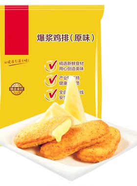 盐酥鸡鸡爆浆鸡排鸡肉洋葱圈鸡柳