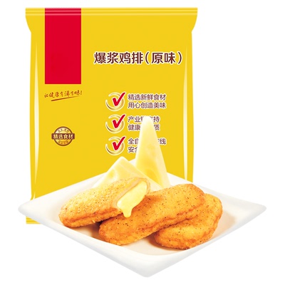 盐酥鸡鸡爆浆鸡排鸡肉洋葱圈鸡柳