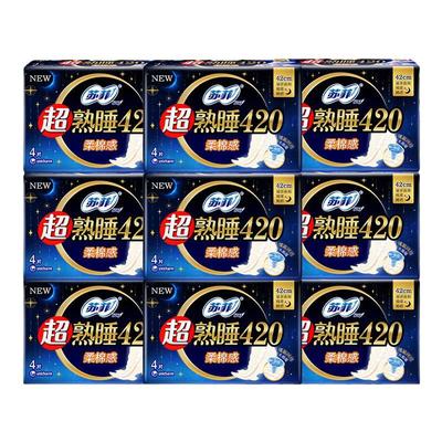 苏菲卫生巾超长夜用420官方正品