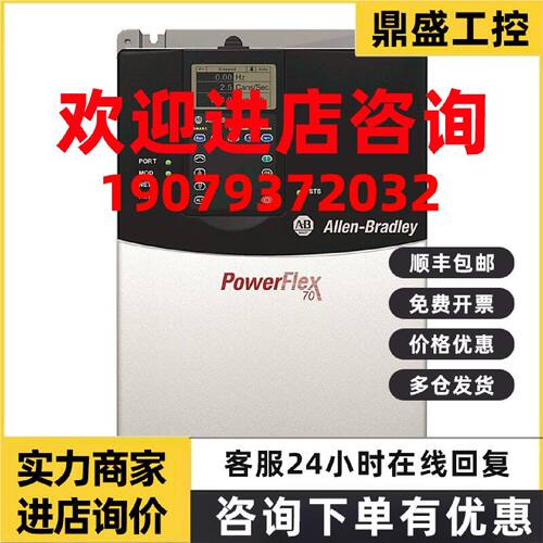 议价全新AB变频器 PF700系列 20BC2P1A3AYNANC0质保一年- 现货