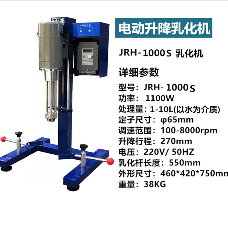 新品新品新品乳化均n质机分散搅拌机y实验室乳化机均L质高剪切混