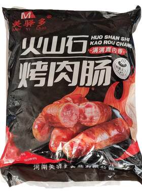 美驿多火山石烤肉肠冷冻烧烤食材