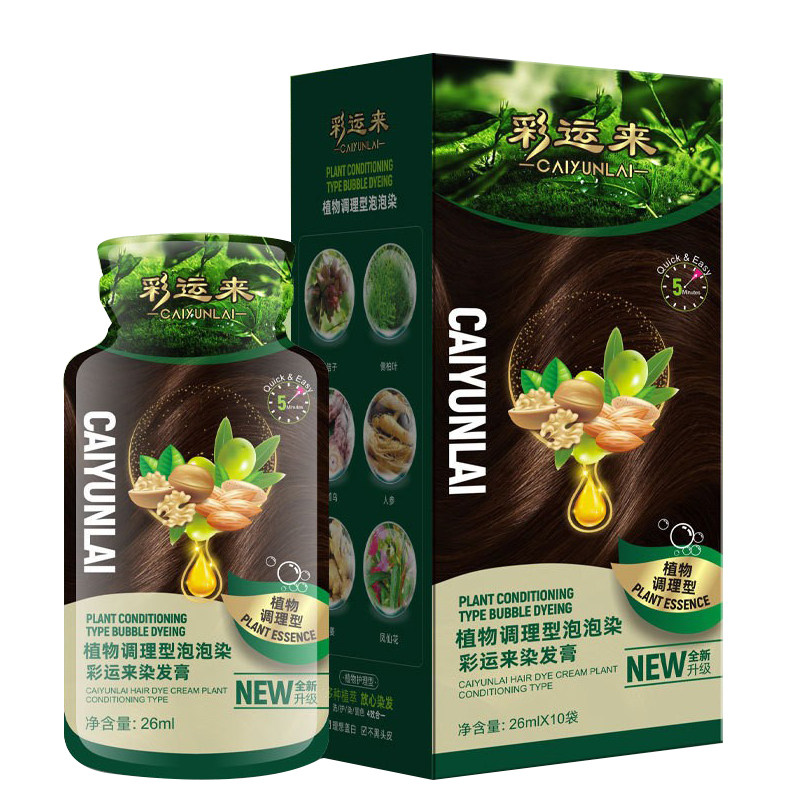 彩运来植萃染发膏染发剂健康持久