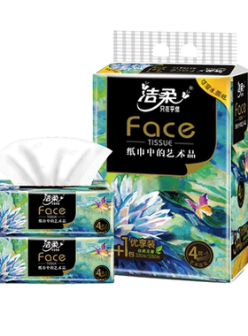 洁柔抽纸油画系列家用实惠装