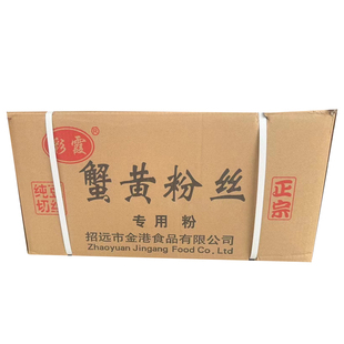 包邮 正宗彩霞蟹黄粉丝300克*40袋 整箱销售龙口粉丝蟹皇干捞粉丝