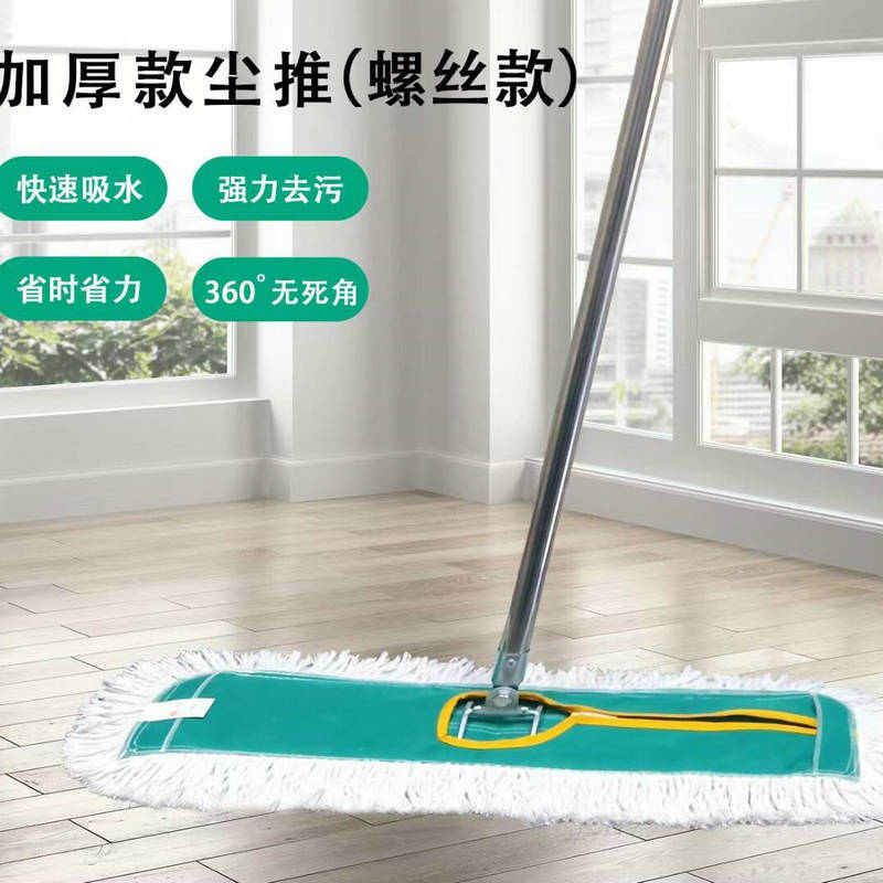 鸿洁平板尘推拖把螺丝款铁夹款酒店医院工厂不锈钢杆吸水加厚拖布