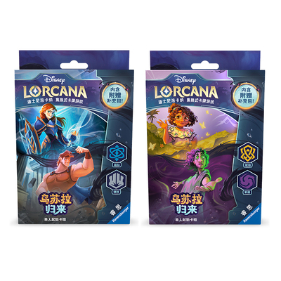 正版简中 迪士尼洛卡纳集换式卡牌游戏Lorcana乌苏拉归来起始卡组