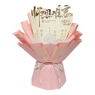 免包装半成品花束外壳DIY创意礼物鲜花感谢师恩教师节满天星花束