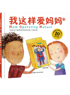 我这样爱妈妈