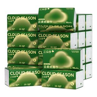 云朵季L码抽纸家用实惠装整箱纸巾餐巾纸大尺寸卫生纸面巾纸抽纸