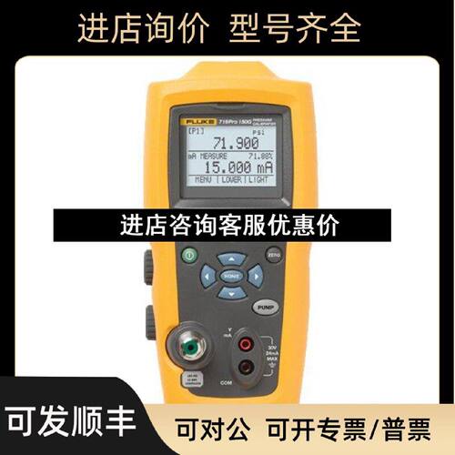 议价719自动压力校验仪30G100G150G150G719PRO30G